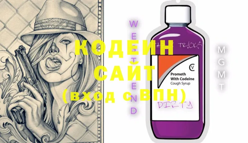 Кодеин Purple Drank  где купить наркоту  Куйбышев 