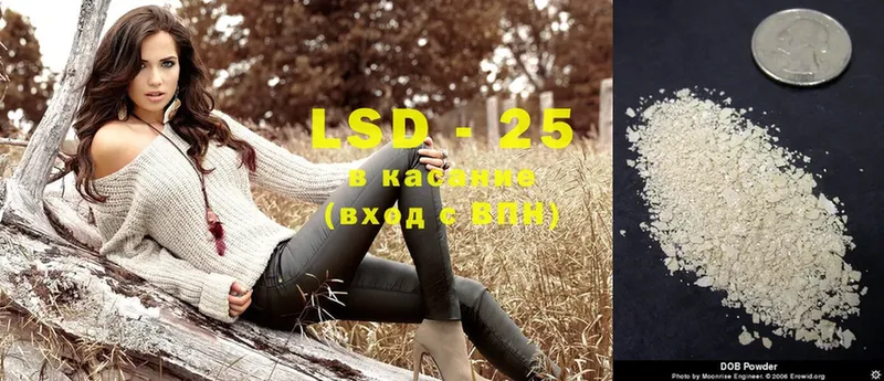 LSD-25 экстази кислота  MEGA вход  Куйбышев  как найти закладки 